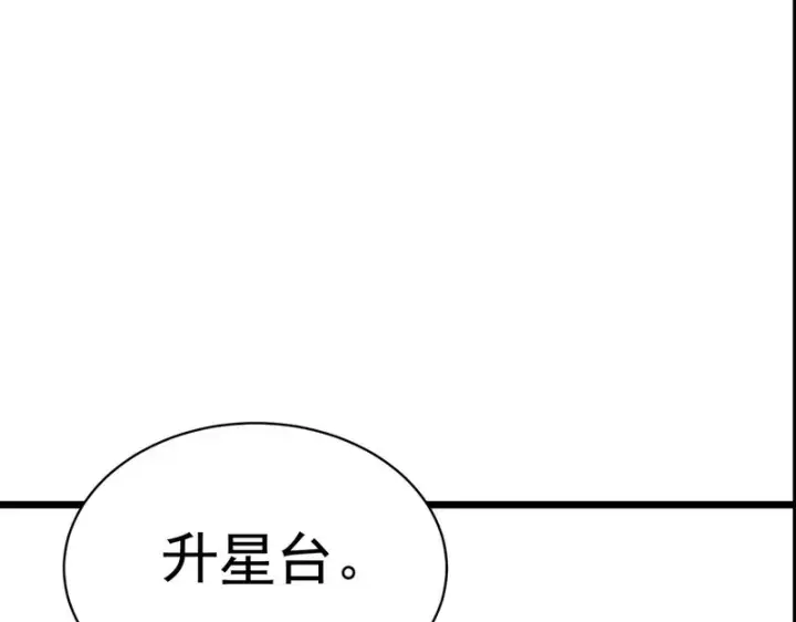 《SSS级超越常理的圣骑士》第137话 神恩洗礼图161