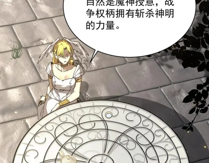 《SSS级超越常理的圣骑士》第137话 神恩洗礼图20