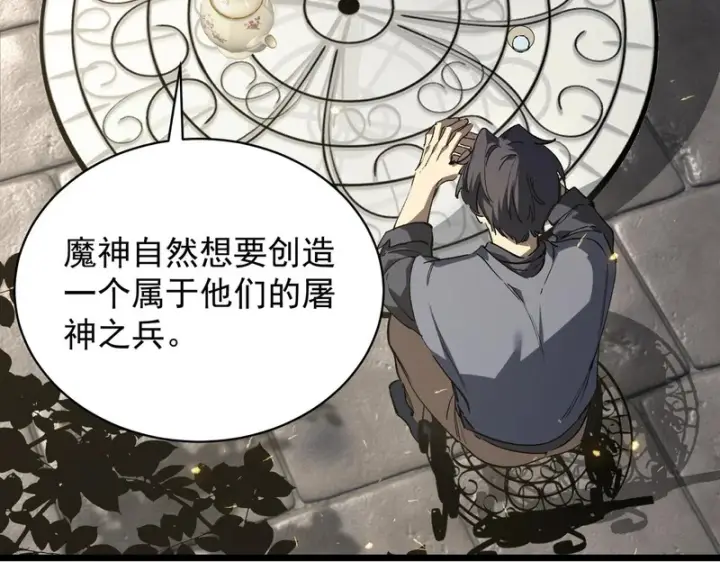 《SSS级超越常理的圣骑士》第137话 神恩洗礼图21