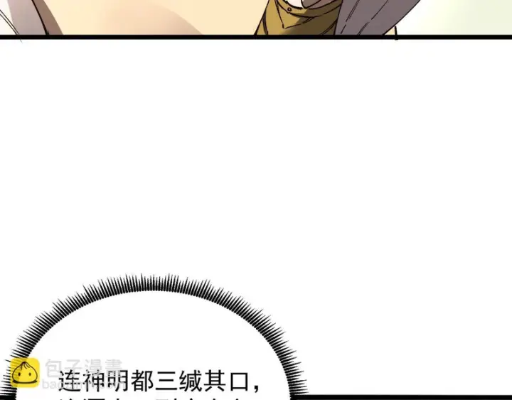 《SSS级超越常理的圣骑士》第137话 神恩洗礼图25