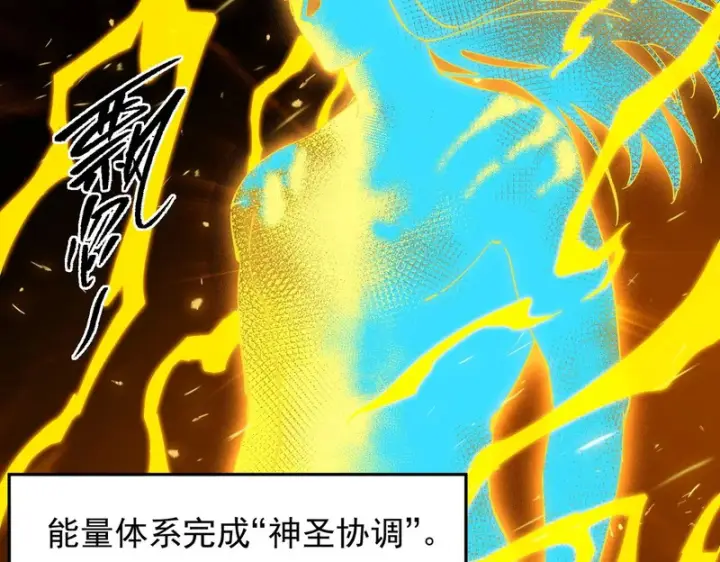 《SSS级超越常理的圣骑士》第137话 神恩洗礼图30