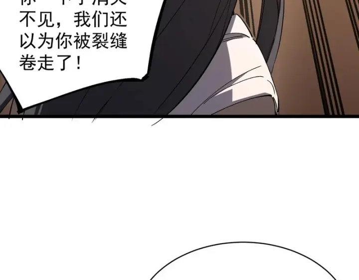 《SSS级超越常理的圣骑士》第137话 神恩洗礼图59
