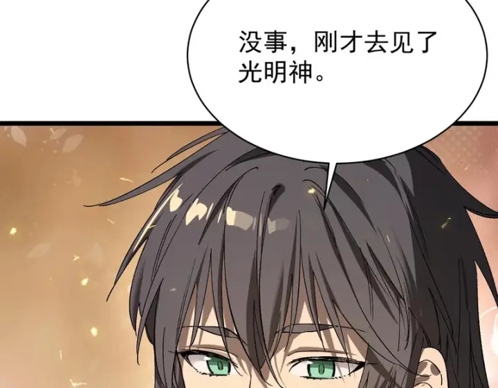 《SSS级超越常理的圣骑士》第137话 神恩洗礼图60