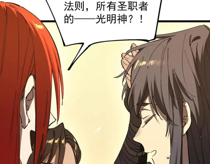 《SSS级超越常理的圣骑士》第137话 神恩洗礼图66