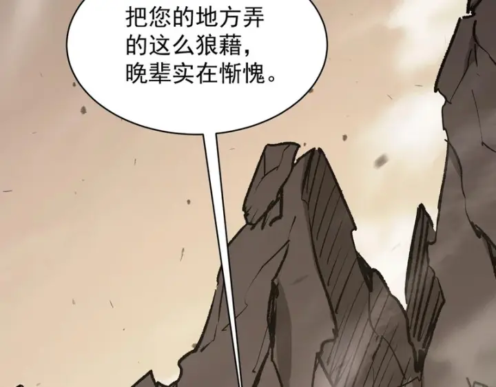 《SSS级超越常理的圣骑士》第137话 神恩洗礼图79