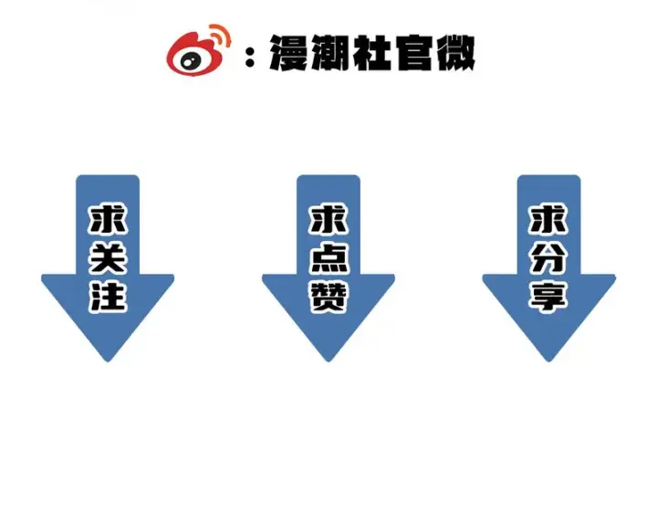 《SSS级超越常理的圣骑士》第138话 进入升星台（上）图198