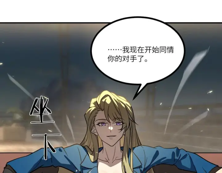 《SSS级超越常理的圣骑士》第139话 进入升星台（中）图106