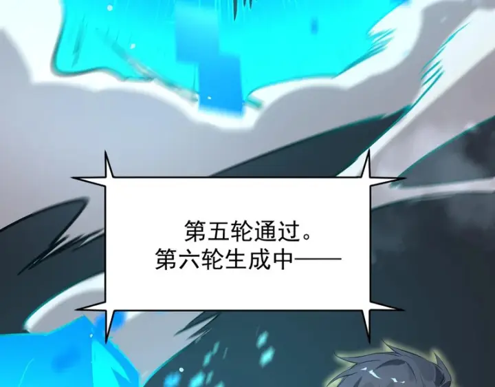 《SSS级超越常理的圣骑士》第139话 进入升星台（中）图12