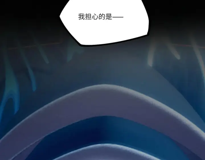 《SSS级超越常理的圣骑士》第139话 进入升星台（中）图123