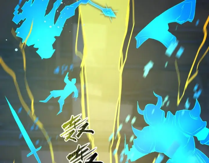 《SSS级超越常理的圣骑士》第139话 进入升星台（中）图16