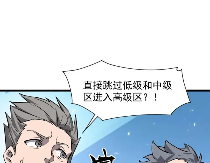 《SSS级超越常理的圣骑士》第139话 进入升星台（中）图24