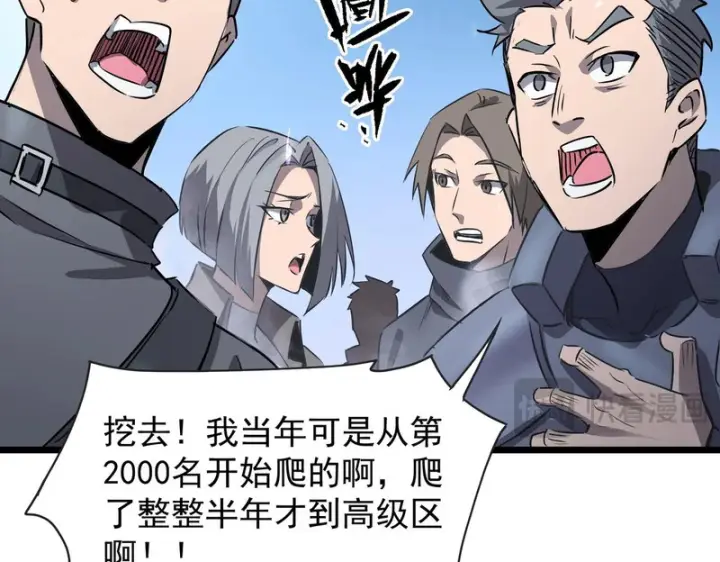 《SSS级超越常理的圣骑士》第139话 进入升星台（中）图25