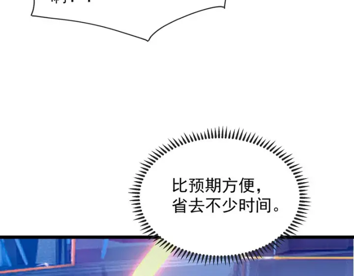 《SSS级超越常理的圣骑士》第139话 进入升星台（中）图26