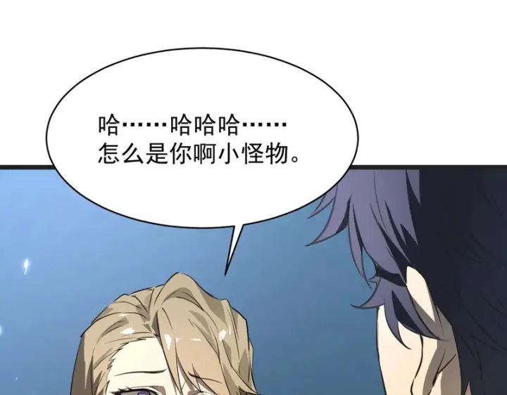 《SSS级超越常理的圣骑士》第139话 进入升星台（中）图40