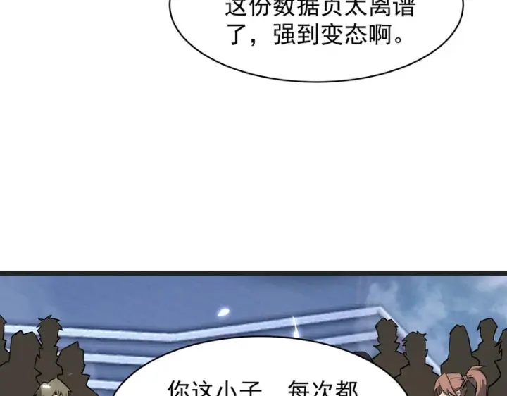 《SSS级超越常理的圣骑士》第139话 进入升星台（中）图44