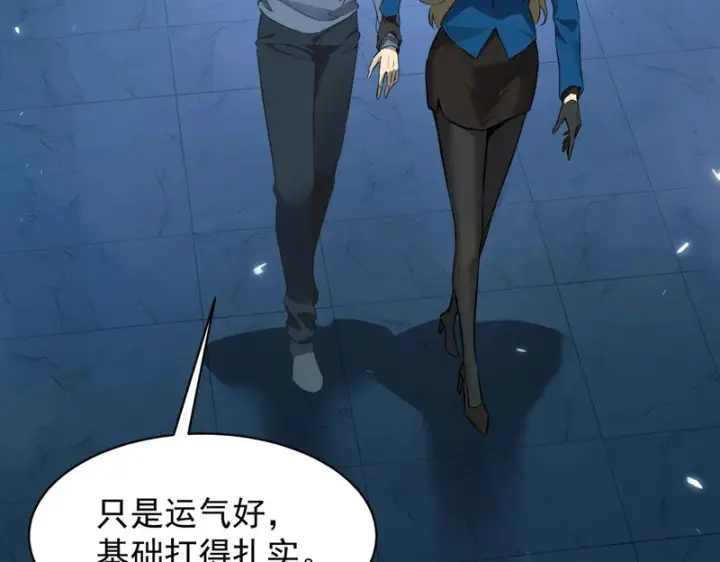 《SSS级超越常理的圣骑士》第139话 进入升星台（中）图46
