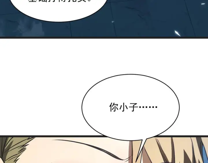 《SSS级超越常理的圣骑士》第139话 进入升星台（中）图47