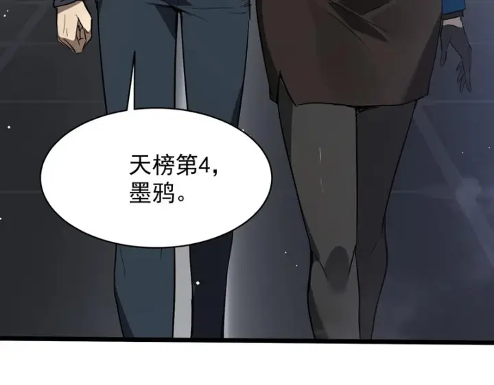 《SSS级超越常理的圣骑士》第139话 进入升星台（中）图54