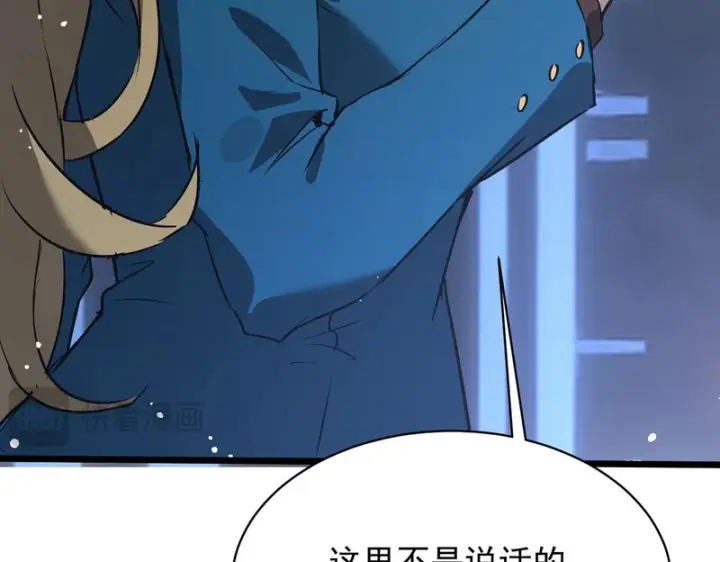 《SSS级超越常理的圣骑士》第139话 进入升星台（中）图60
