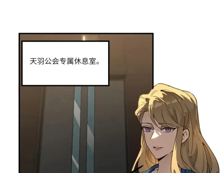 《SSS级超越常理的圣骑士》第139话 进入升星台（中）图63