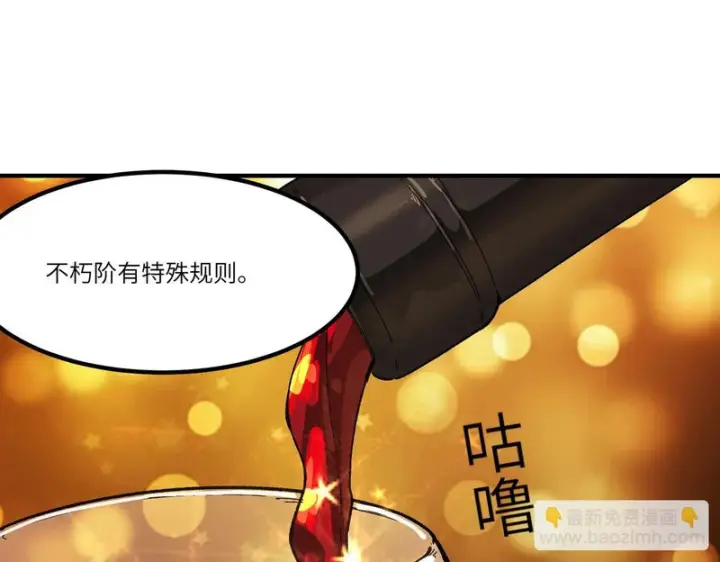 《SSS级超越常理的圣骑士》第139话 进入升星台（中）图79