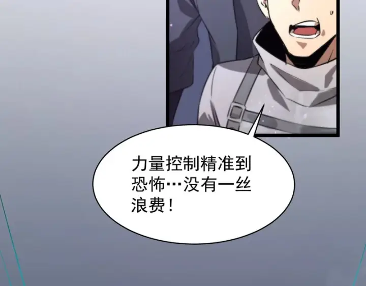 《SSS级超越常理的圣骑士》第139话 进入升星台（中）图8