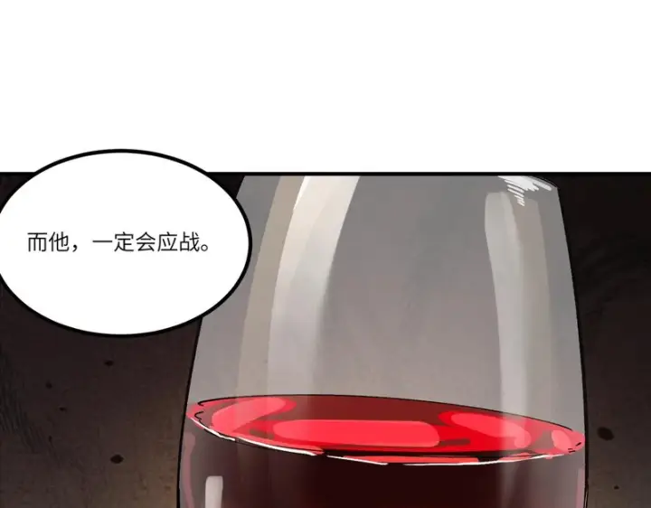 《SSS级超越常理的圣骑士》第139话 进入升星台（中）图84
