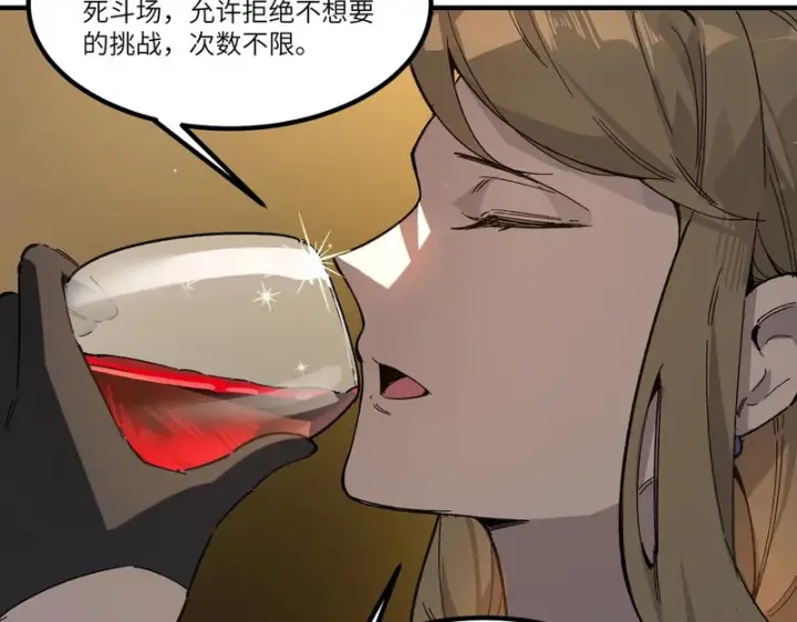 《SSS级超越常理的圣骑士》第139话 进入升星台（中）图86