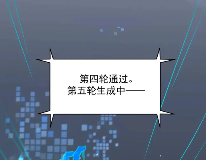 《SSS级超越常理的圣骑士》第139话 进入升星台（中）图9