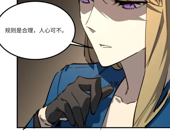 《SSS级超越常理的圣骑士》第139话 进入升星台（中）图91