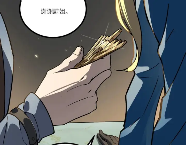 《SSS级超越常理的圣骑士》第139话 进入升星台（中）图98