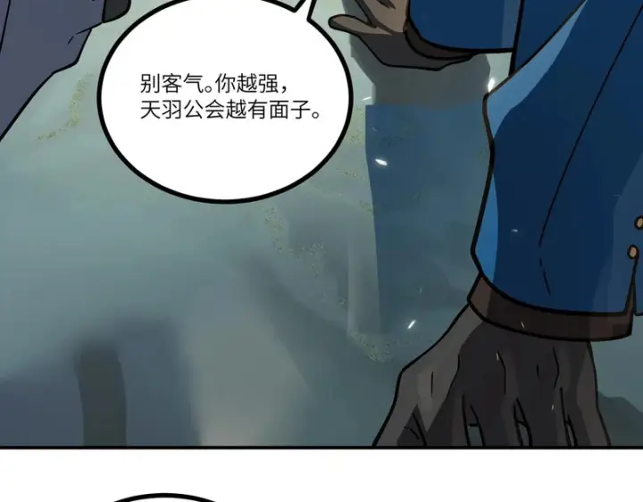 《SSS级超越常理的圣骑士》第139话 进入升星台（中）图99