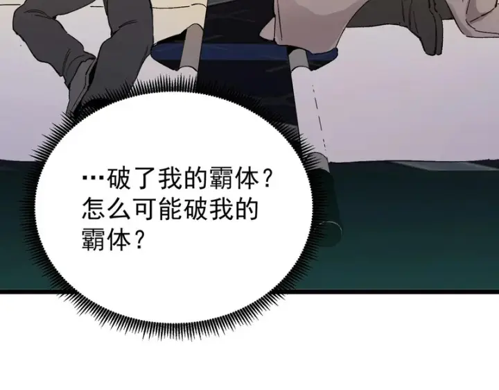 《SSS级超越常理的圣骑士》第140话 进入升星台（下）图105