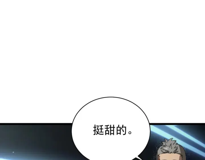 《SSS级超越常理的圣骑士》第140话 进入升星台（下）图107