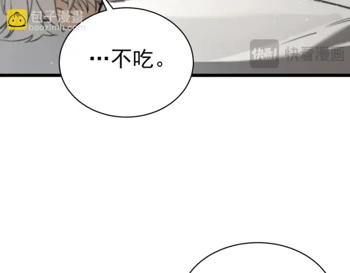 《SSS级超越常理的圣骑士》第140话 进入升星台（下）图109