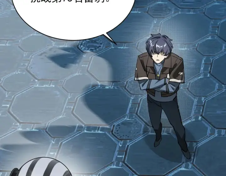 《SSS级超越常理的圣骑士》第140话 进入升星台（下）图11