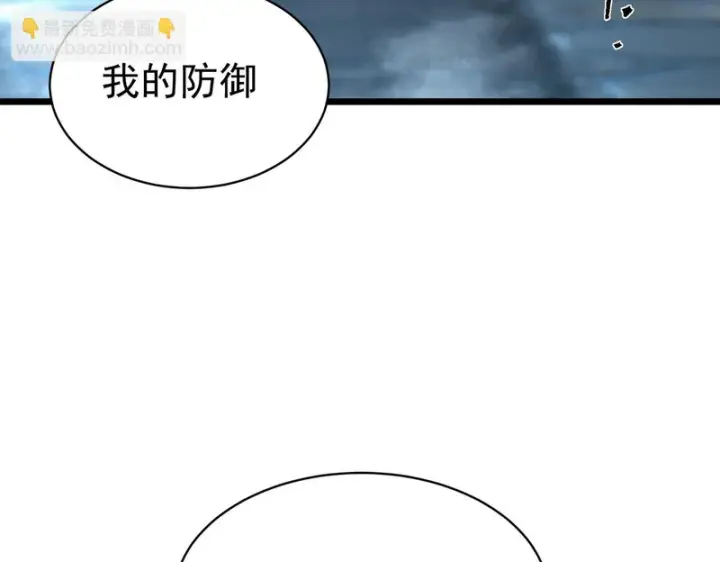 《SSS级超越常理的圣骑士》第140话 进入升星台（下）图112