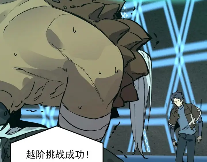 《SSS级超越常理的圣骑士》第140话 进入升星台（下）图117