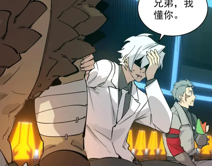 《SSS级超越常理的圣骑士》第140话 进入升星台（下）图120