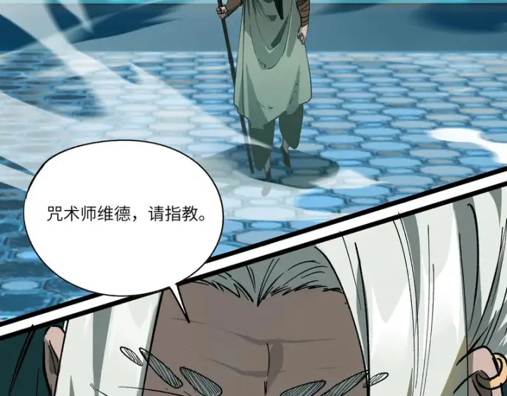 《SSS级超越常理的圣骑士》第140话 进入升星台（下）图128