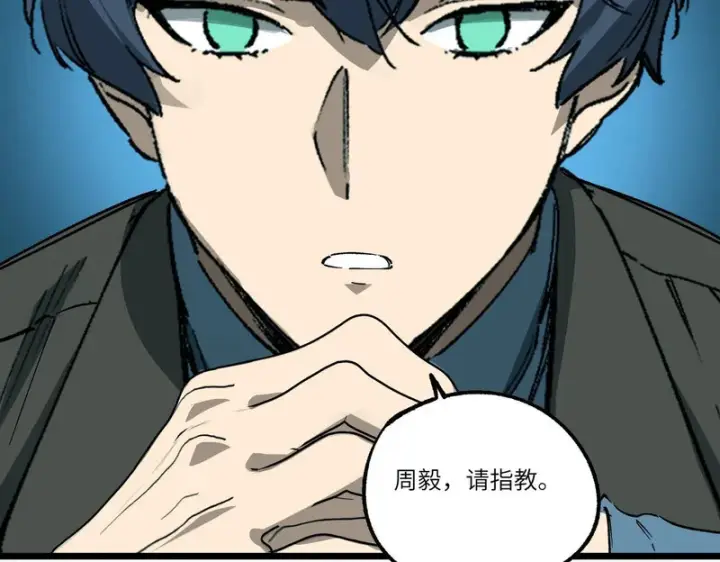 《SSS级超越常理的圣骑士》第140话 进入升星台（下）图130