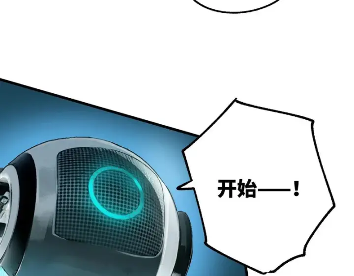 《SSS级超越常理的圣骑士》第140话 进入升星台（下）图131