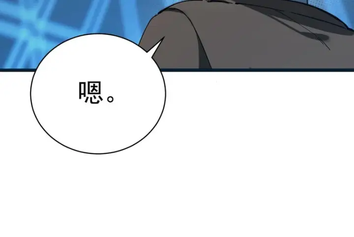 《SSS级超越常理的圣骑士》第140话 进入升星台（下）图15