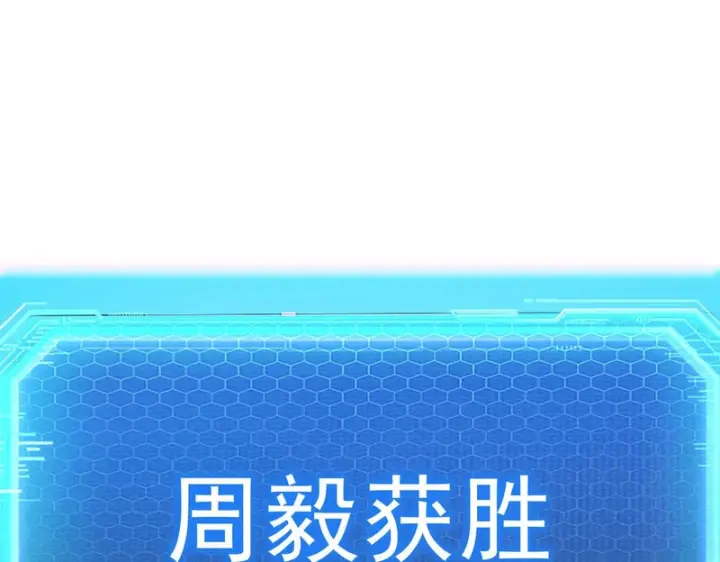 《SSS级超越常理的圣骑士》第140话 进入升星台（下）图16