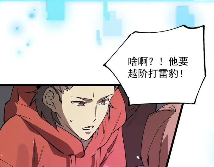 《SSS级超越常理的圣骑士》第140话 进入升星台（下）图19