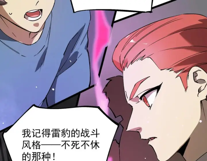 《SSS级超越常理的圣骑士》第140话 进入升星台（下）图21