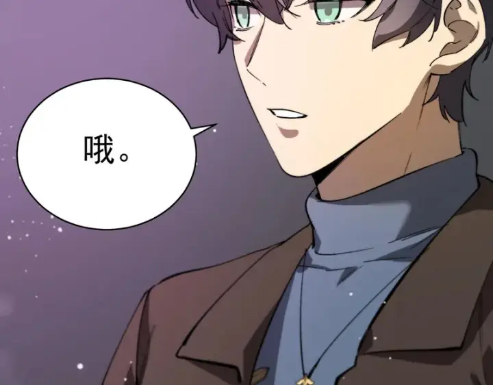 《SSS级超越常理的圣骑士》第140话 进入升星台（下）图31