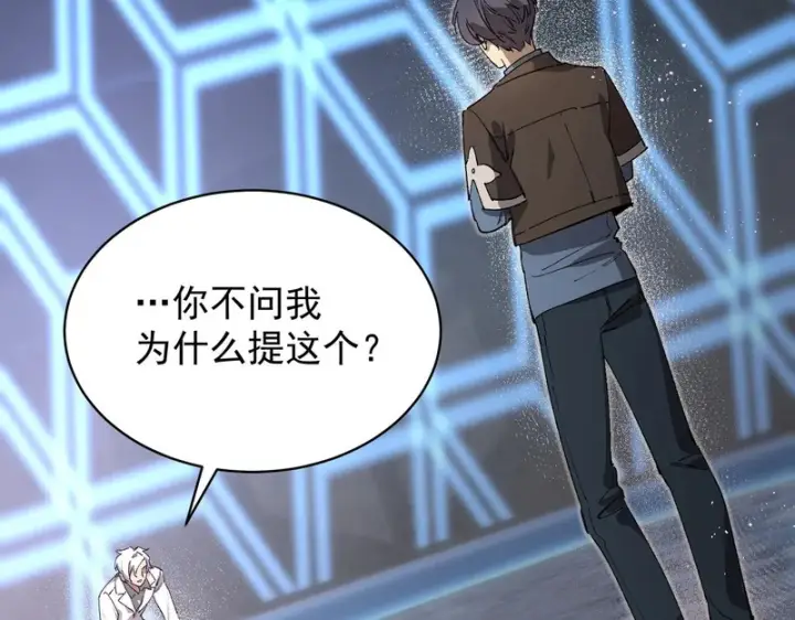 《SSS级超越常理的圣骑士》第140话 进入升星台（下）图34
