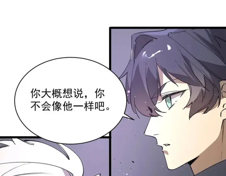 《SSS级超越常理的圣骑士》第140话 进入升星台（下）图36
