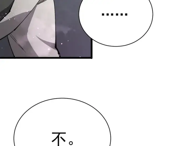 《SSS级超越常理的圣骑士》第140话 进入升星台（下）图38